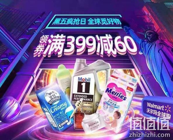 京东国际 沃尔玛全球购 黑五疯抢日 全球觅好物 领券满299减40/满399减60、秋冬护肤低至85折 值值值-买手聚集的地方