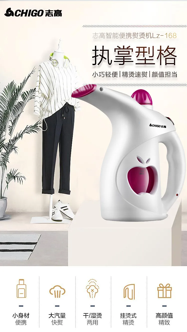 小巧轻便不费劲，干湿两用：150ml 志高 家用小型手持挂烫机 24.81元起包邮 值值值-买手聚集的地方