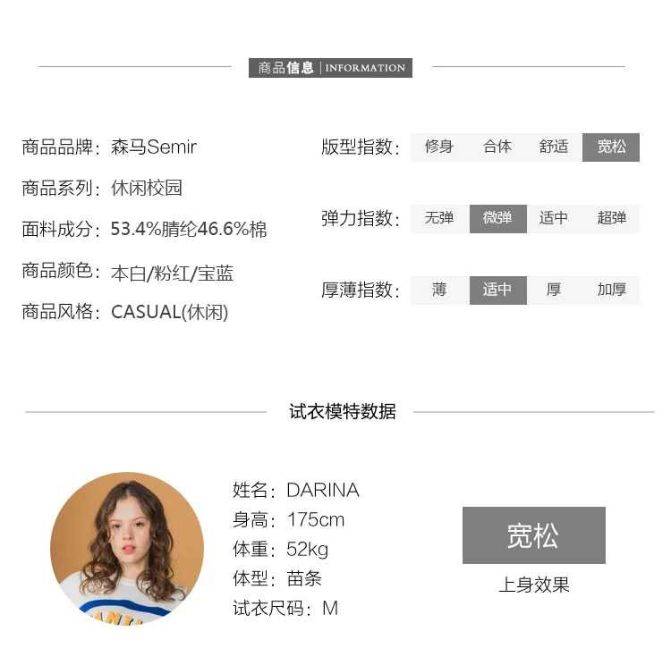 百亿补贴、限尺码：SEMIR 森马 女款圆领毛衫 本白 券后34元包邮 值值值-买手聚集的地方