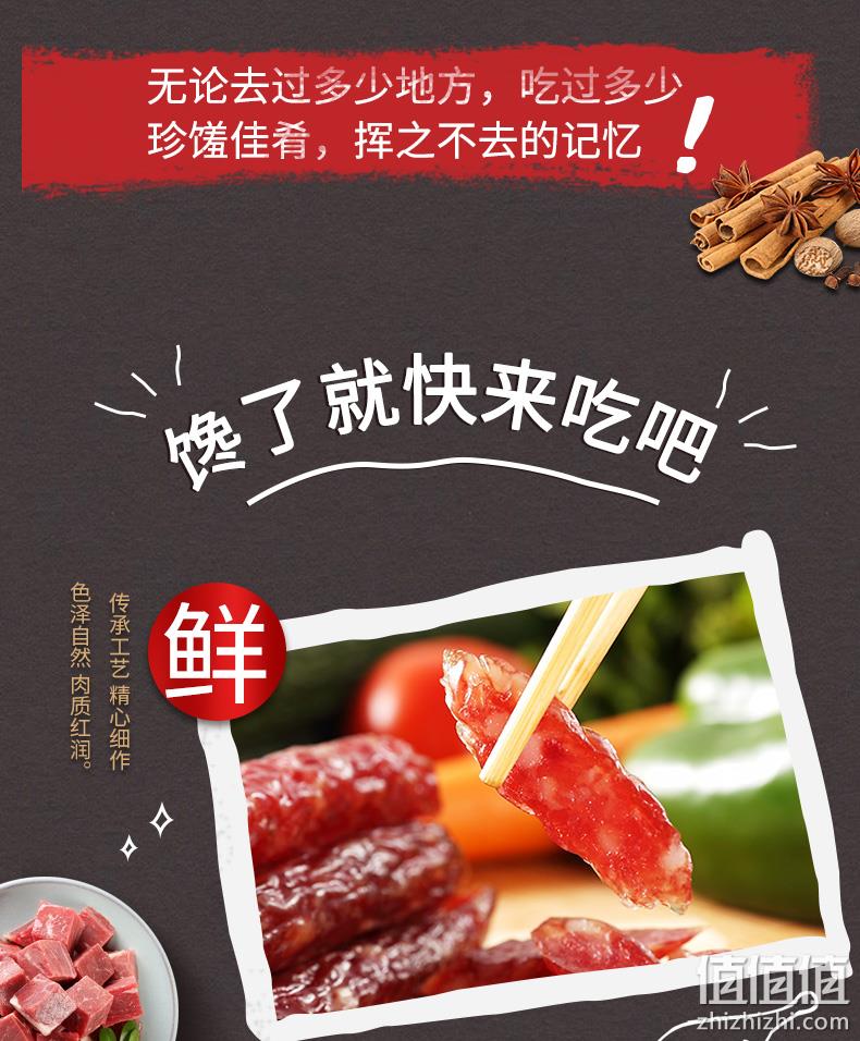 食在广州第一家，7分瘦：475gx4袋 广州酒家 福满腊肠 拍2件207元（京东70元/袋） 值值值-买手聚集的地方