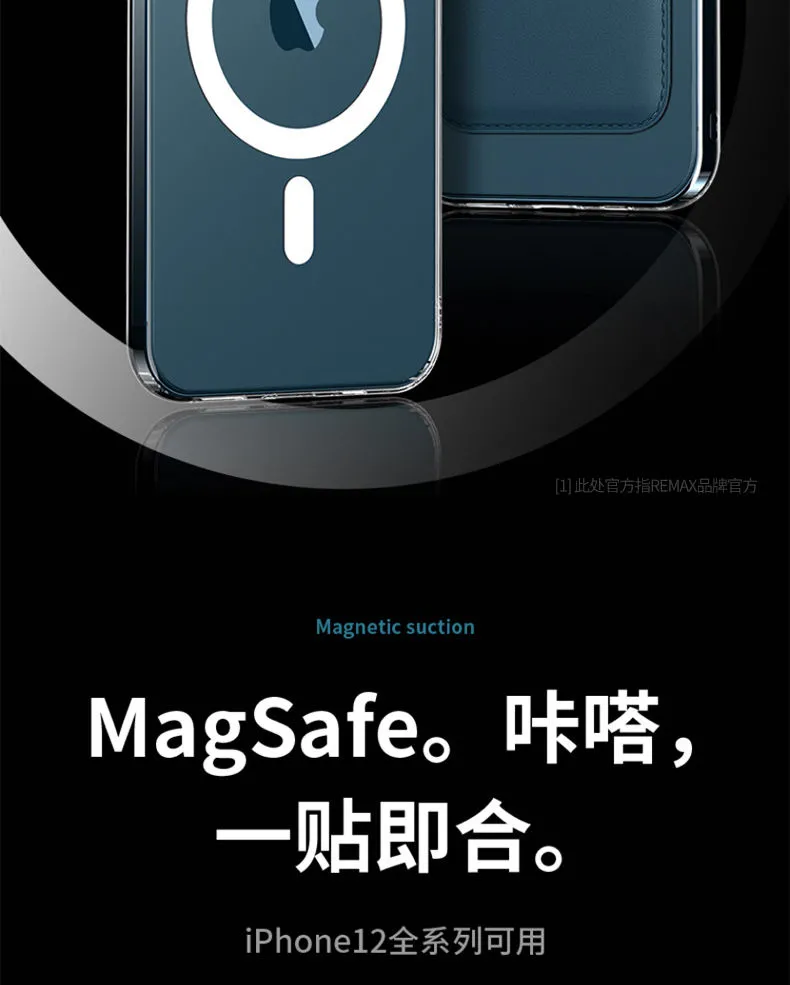 百亿补贴：REMAX 睿量 苹果12系列 MagSafe 磁吸透明手机壳 32元包邮 值值值-买手聚集的地方