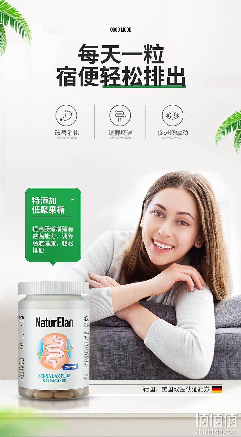 温和便秘神器：德国 NATURELAN 呐兔清肠胶囊 60粒 67.94元包邮 值值值-买手聚集的地方