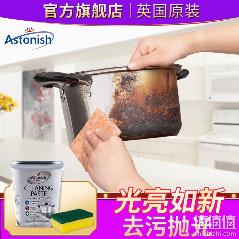 小编实测好用，新低！英国原瓶进口 Astonish 多用途强力去污膏 500g 28元包邮（之前推荐39元） 值值值-买手聚集的地方