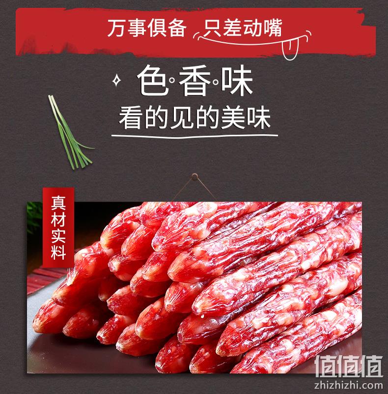 食在广州第一家，7分瘦：475gx4袋 广州酒家 福满腊肠 拍2件207元（京东70元/袋） 值值值-买手聚集的地方