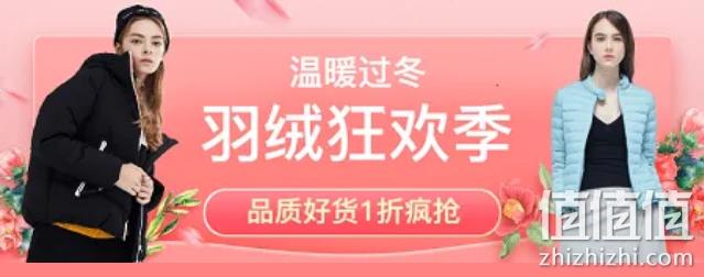 促销活动：拼多多 羽绒狂欢季 品质好货1折疯抢 品牌羽绒一口价99、199、299封顶 值值值-买手聚集的地方