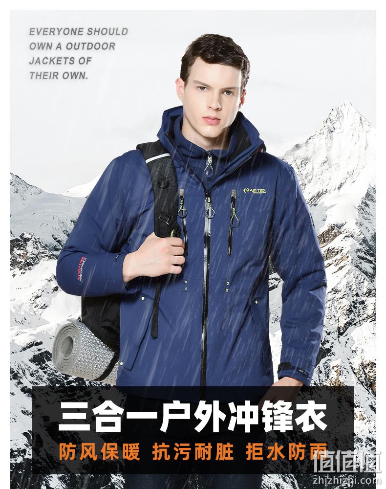 历史低价、防水抗污： AIR TEX 亚特 AT1A17M6005 男士户外三合一冲锋衣 148元包邮 值值值-买手聚集的地方