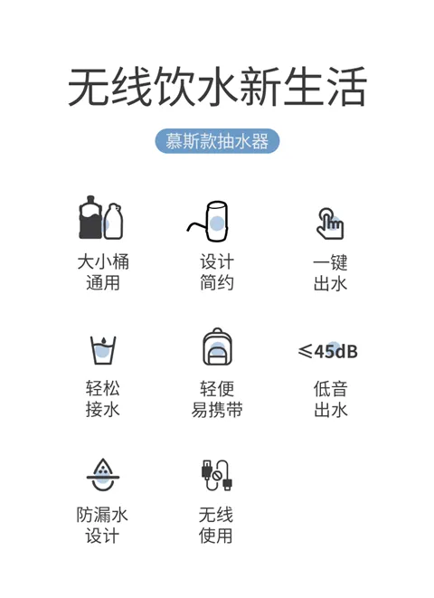 无线电动一键出水，便携防漏：荣事达 充电款桶装水抽水器 百亿补贴价8.88元包邮 值值值-买手聚集的地方