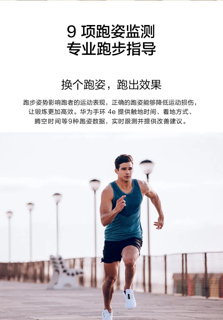 百亿补贴：HUAWEI 华为手环4e 活力款 智能手环 96元包邮 值值值-买手聚集的地方