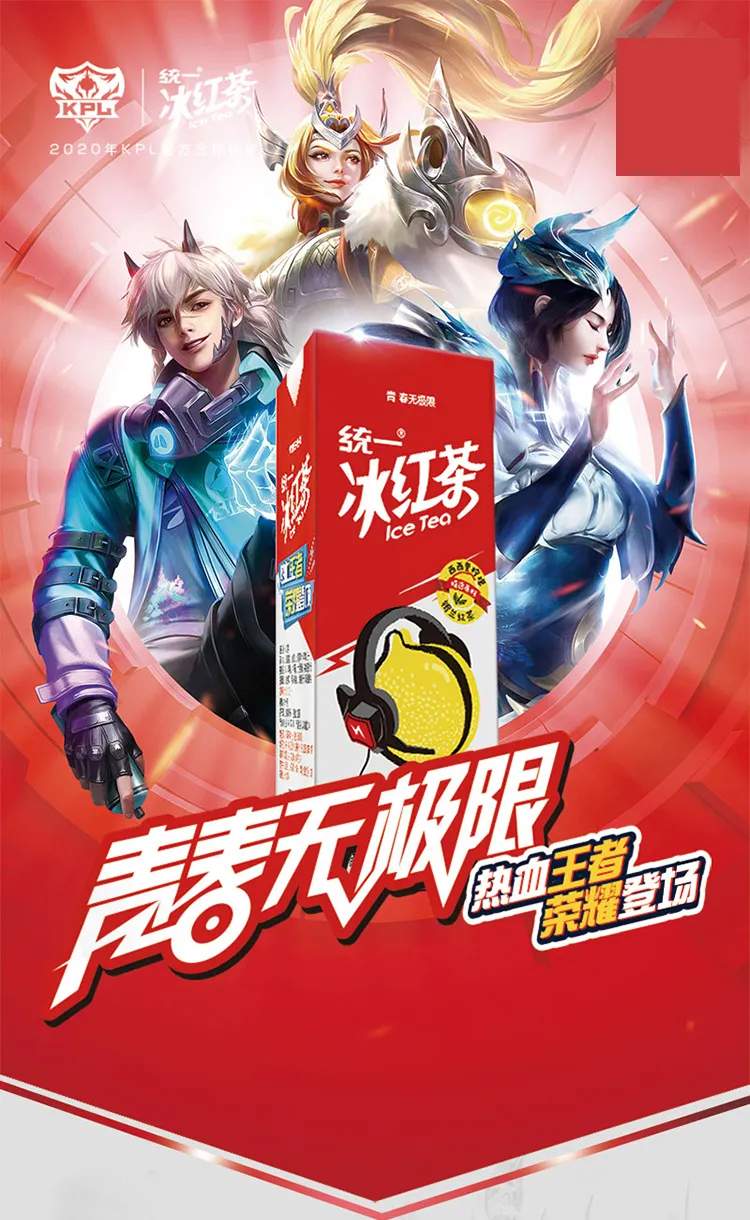 百亿补贴：统一 冰红茶 250mlx24盒 19.9元包邮 值值值-买手聚集的地方