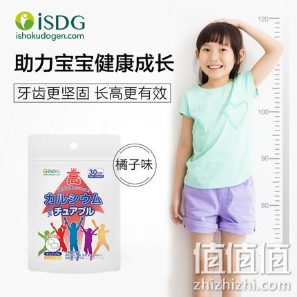 60粒x2件，ISDG 医食同源 儿童壮壮钙咀嚼片 59元包邮包税 值值值-买手聚集的地方