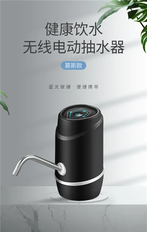 无线电动一键出水，便携防漏：荣事达 充电款桶装水抽水器 百亿补贴价8.88元包邮 值值值-买手聚集的地方
