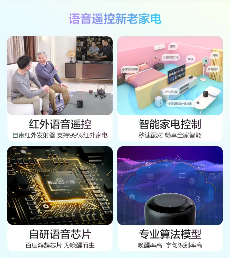 百亿补贴：小度智能音箱 2 红外版 79元包邮 值值值-买手聚集的地方