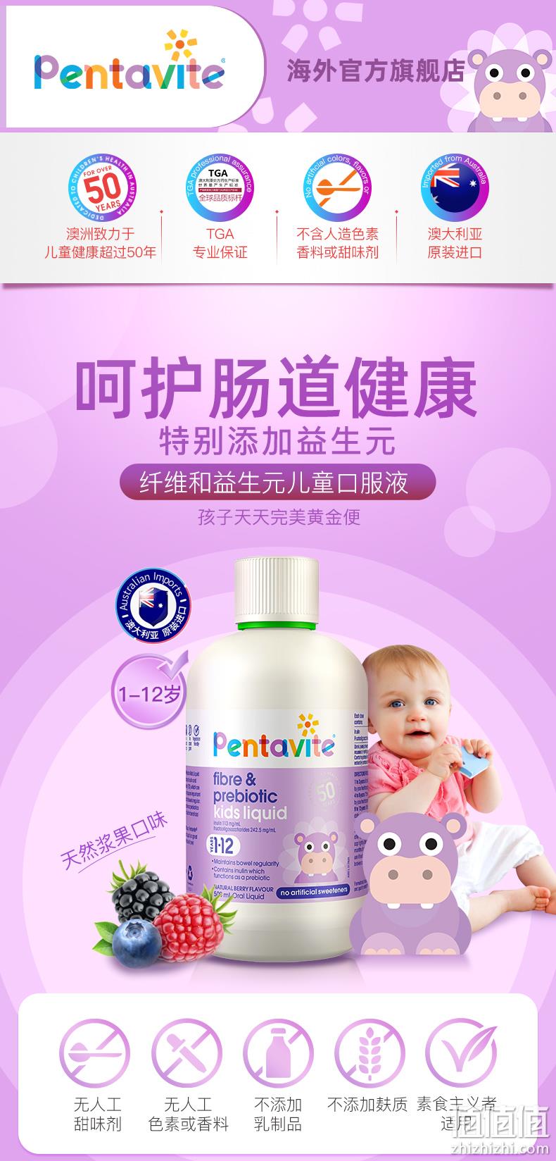 临期白菜价！澳洲进口，呵护宝宝肠胃：500ml Pentavite 益生元口服液 券后19.9元包邮 值值值-买手聚集的地方