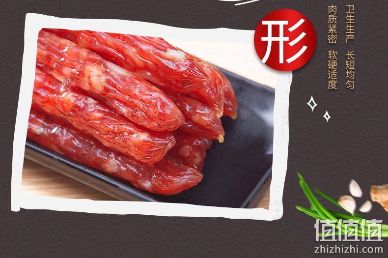 食在广州第一家，7分瘦：475gx4袋 广州酒家 福满腊肠 拍2件207元（京东70元/袋） 值值值-买手聚集的地方