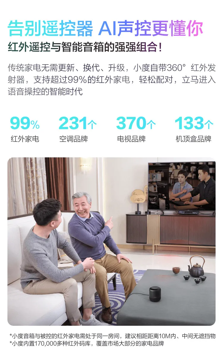 百亿补贴：小度智能音箱 2 红外版 79元包邮 值值值-买手聚集的地方