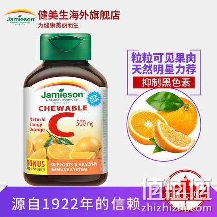 世界第一的维生素! Jamieson 健美生 天然提取 维生素C片120片 69元包邮（京东89元） 值值值-买手聚集的地方