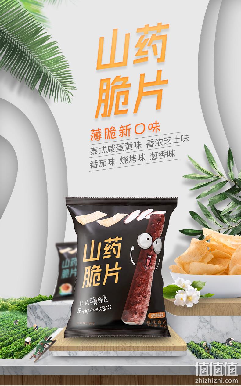 薄至1mm，不粘牙：ChaCheer 洽洽 山药脆片 60gx3袋x2件 14.8元包邮 值值值-买手聚集的地方