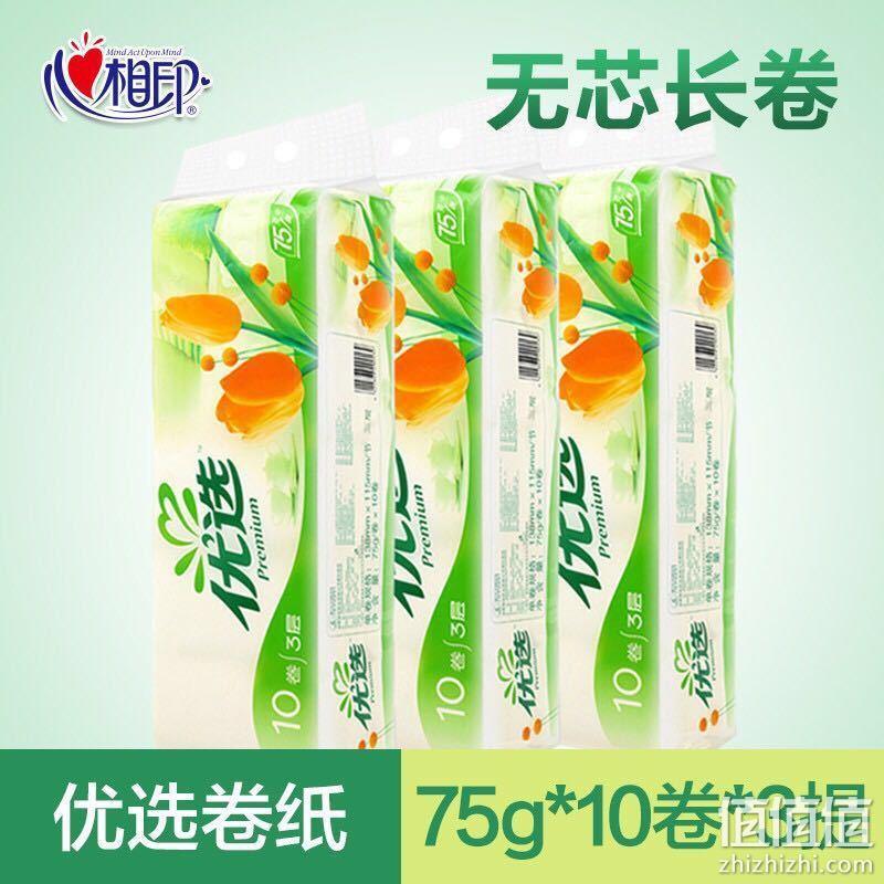 原生木浆、湿水不易破、细密厚实：3层x75gx10卷 心相印 优选 无芯卷纸 券后8.8元包邮 值值值-买手聚集的地方