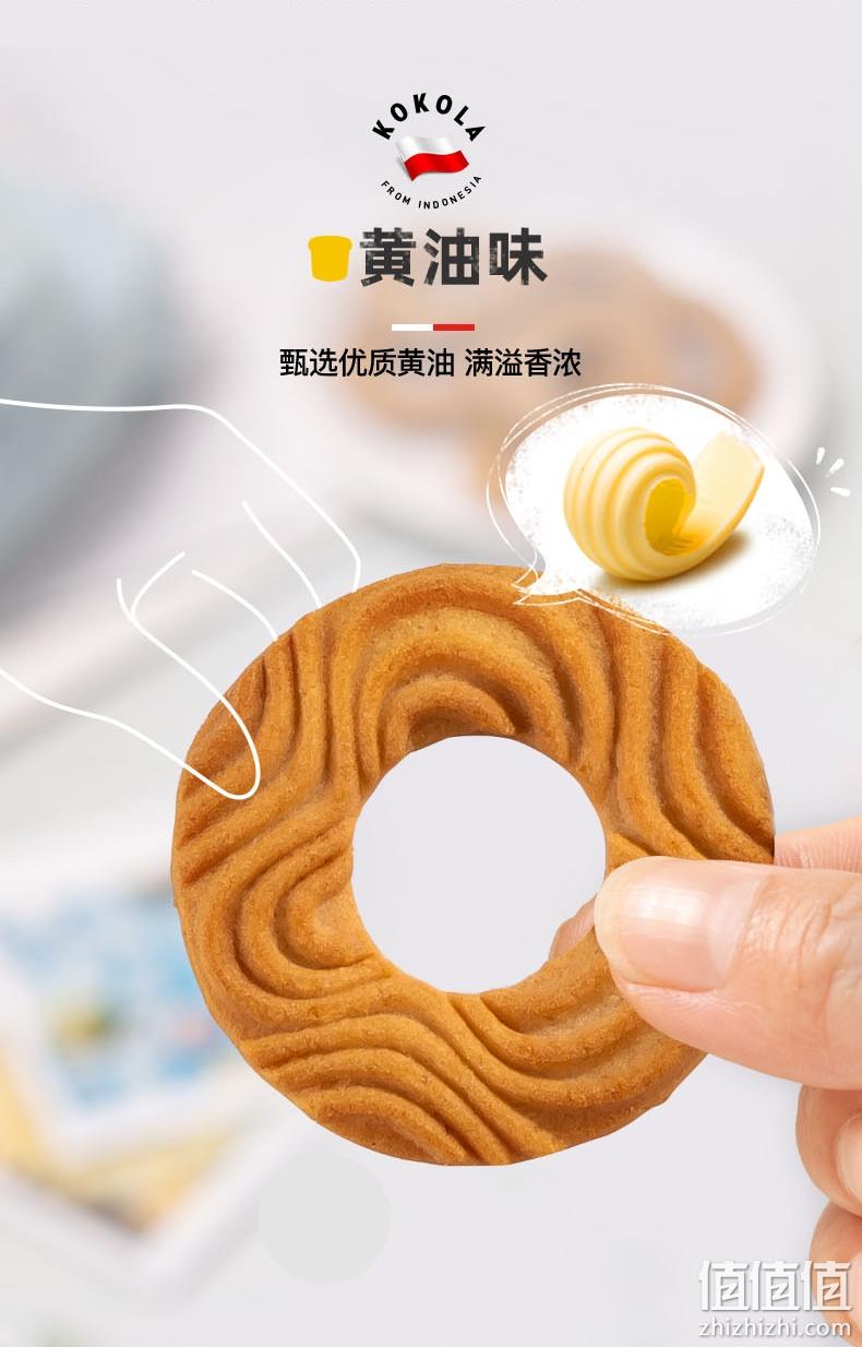 印尼进口 Kokola 400g桶装 多口味曲奇饼干 券后19.9元包邮 值值值-买手聚集的地方