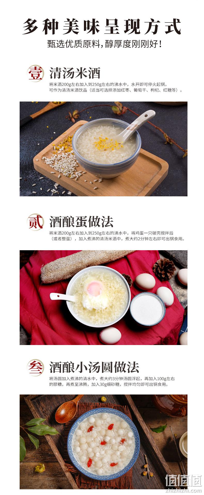 孝感特产：爽露爽 孝感米酒 900gx2瓶 19.8元包邮 值值值-买手聚集的地方