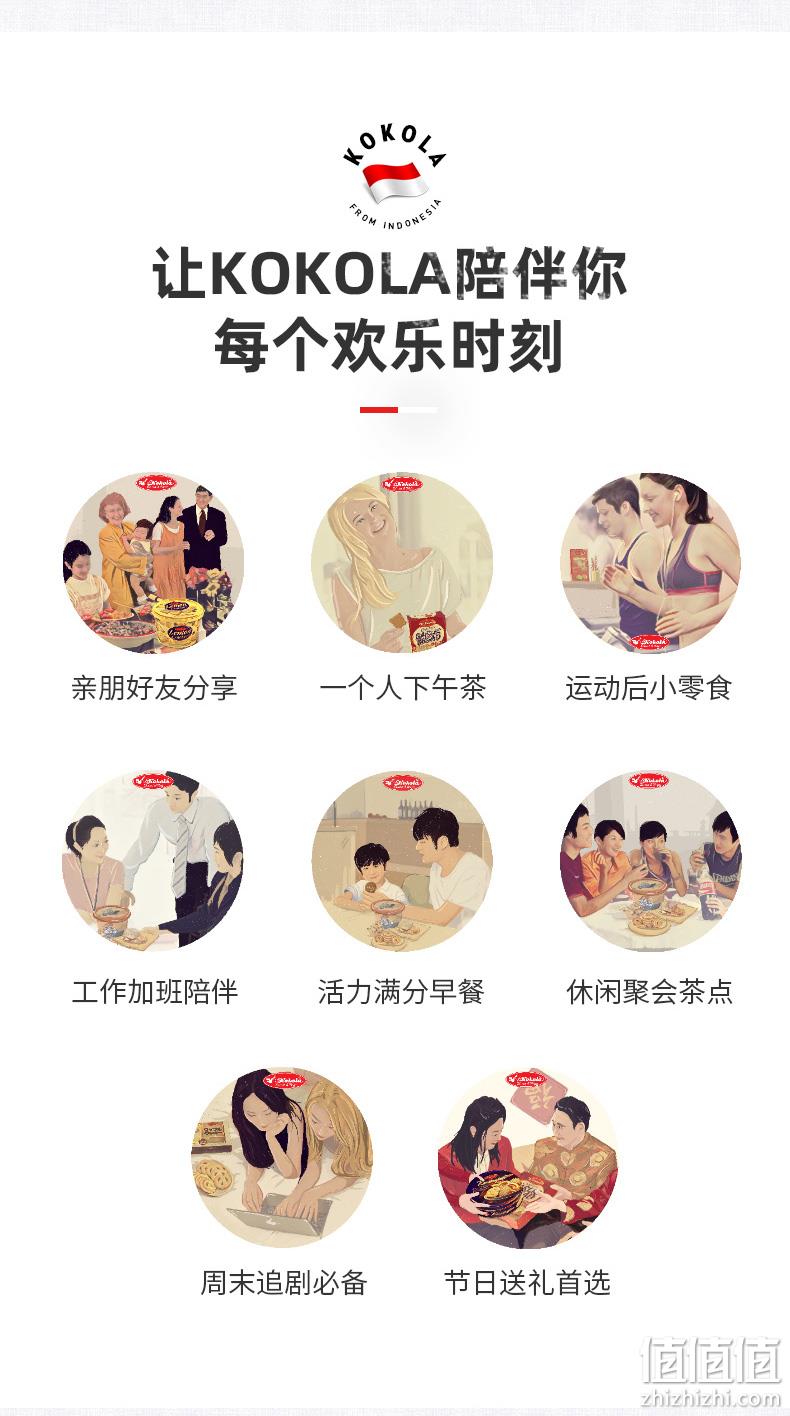 印尼进口 Kokola 400g桶装 多口味曲奇饼干 券后19.9元包邮 值值值-买手聚集的地方