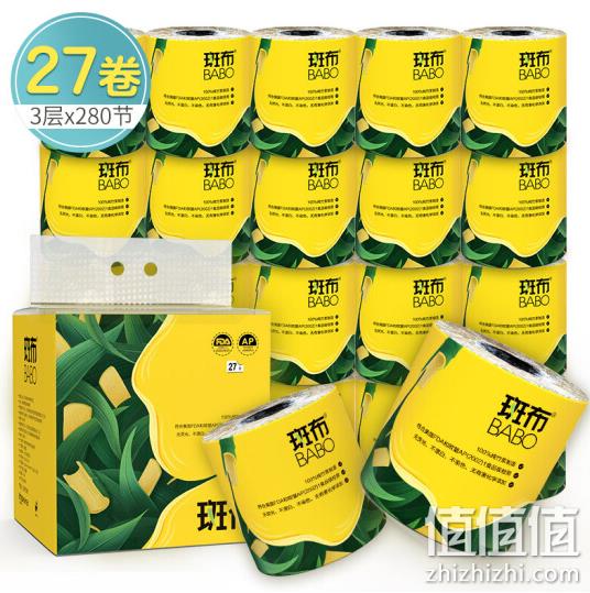 19日8点： 白菜价！BABO 斑布 BASE系列 有芯卷纸 3层x280节x27卷  9.9元 值值值-买手聚集的地方