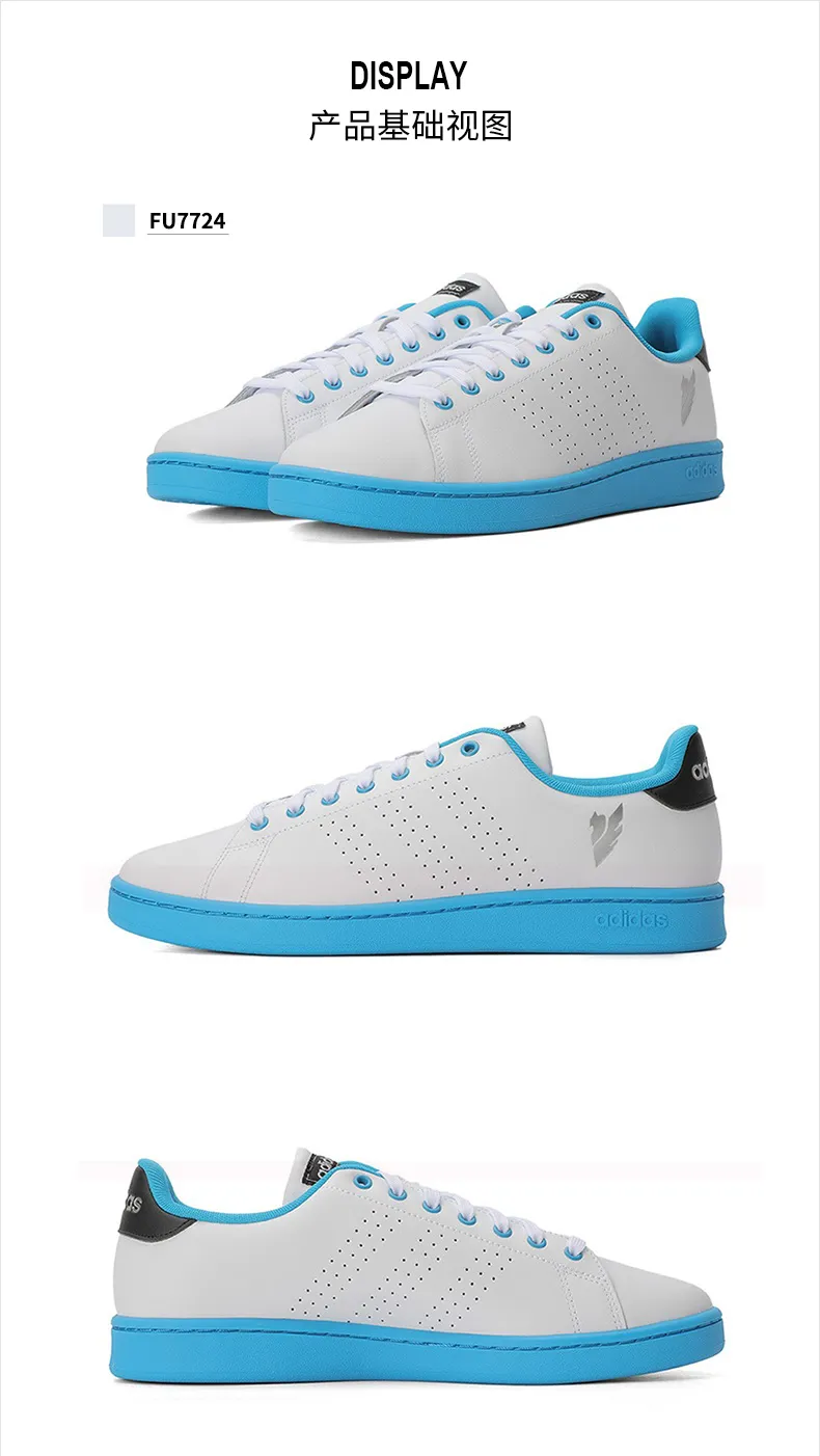 百亿补贴：adidas 阿迪达斯 ADVANTAGE 王者荣耀联名FU7724男士休闲鞋 券后160元包邮 值值值-买手聚集的地方