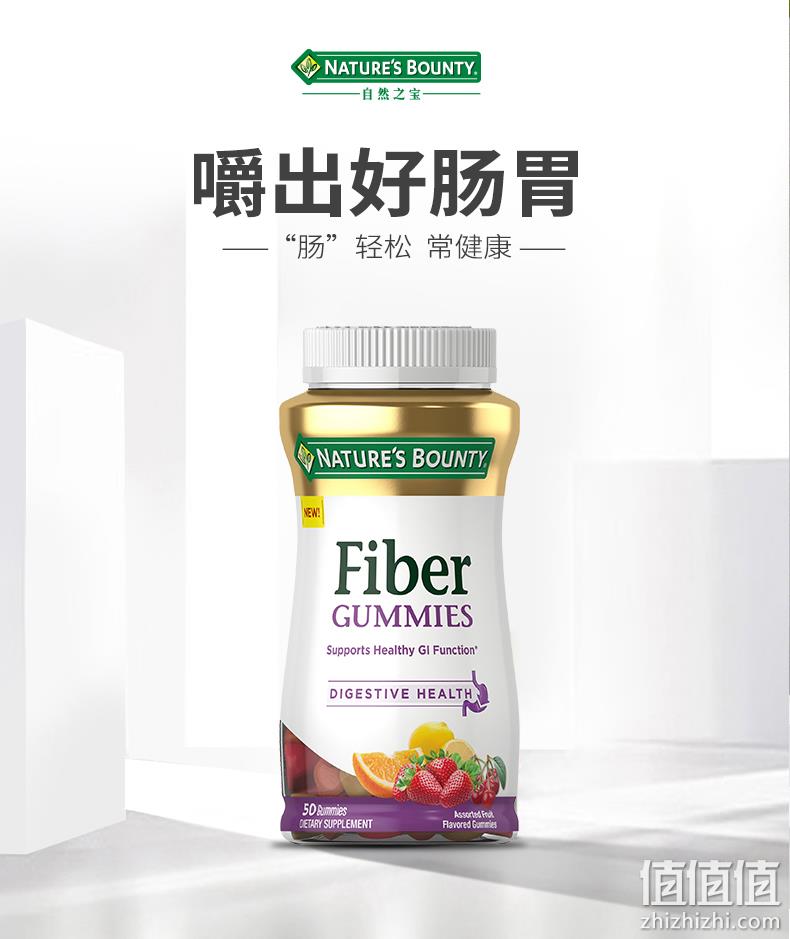 历史新低、排毒通便助消化：50粒 Nature's Bounty自然之宝 膳食纤维软糖 领券+满减后29元包邮 值值值-买手聚集的地方