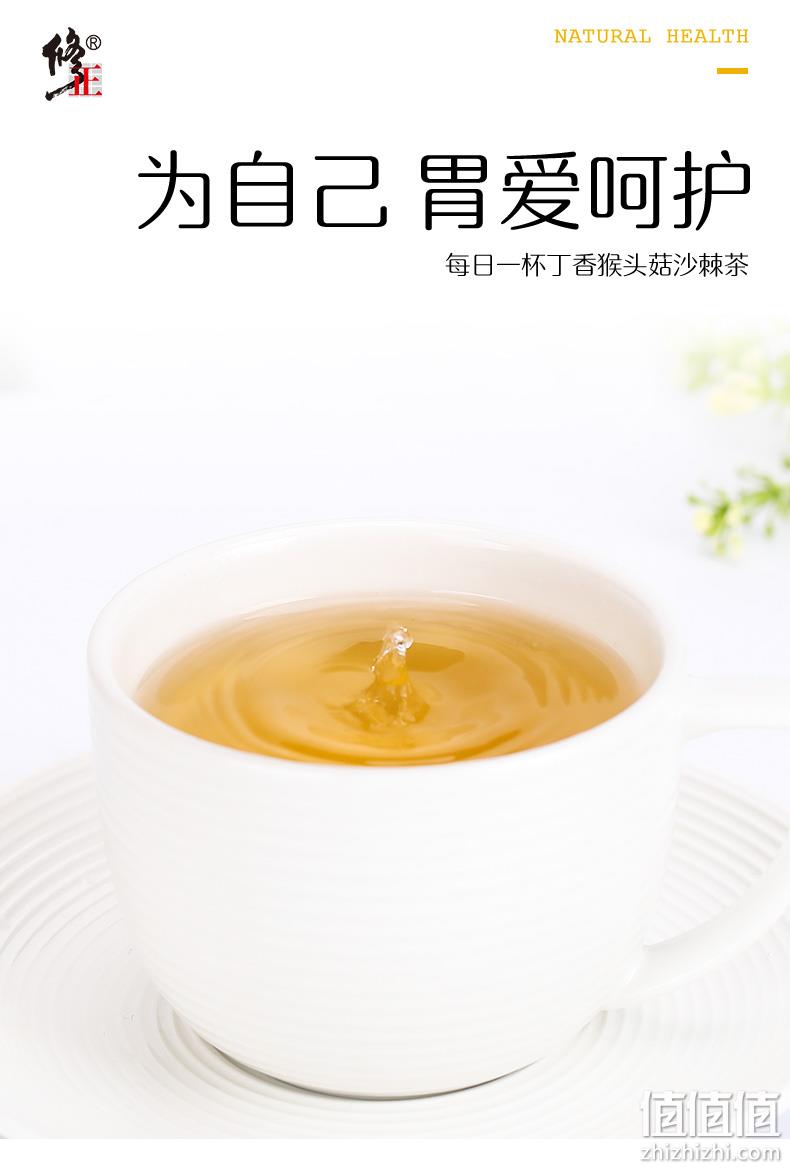调理肠胃 30包 修正 丁香猴头菇沙棘茶 券后9.9元包邮 值值值-买手聚集的地方