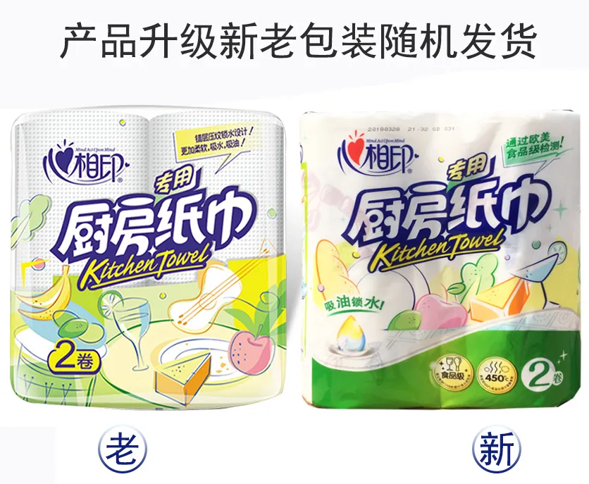 百亿补贴： 心相印 厨房专用卷纸 2提x4卷（225x225mm） 13.8元包邮 值值值-买手聚集的地方
