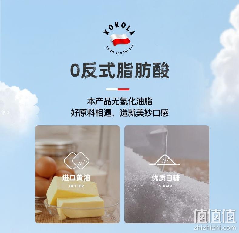 印尼进口 Kokola 400g桶装 多口味曲奇饼干 券后19.9元包邮 值值值-买手聚集的地方