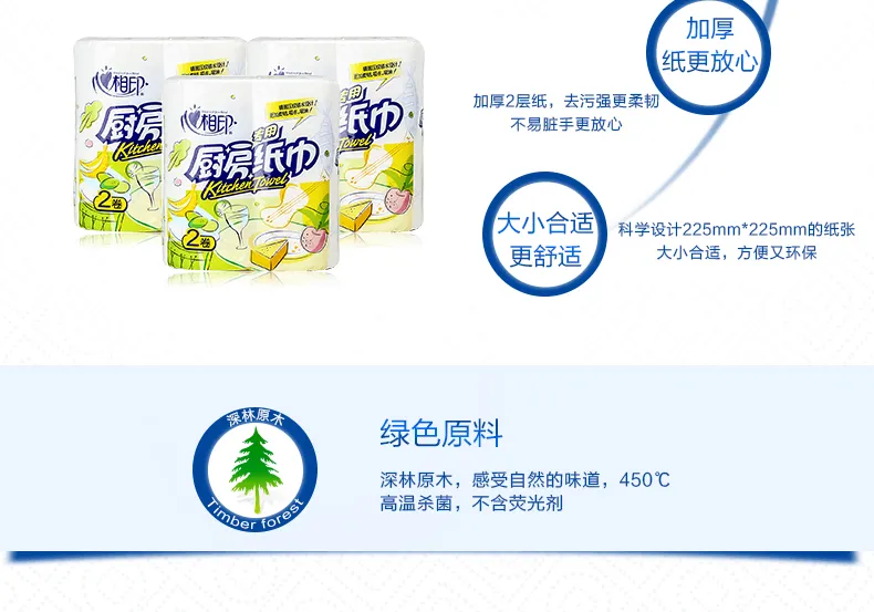 百亿补贴： 心相印 厨房专用卷纸 2提x4卷（225x225mm） 13.8元包邮 值值值-买手聚集的地方