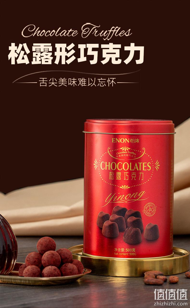 纯可可脂：Enon 怡浓 松露巧克力 500g铁桶装 领券+满减后29元包邮 值值值-买手聚集的地方