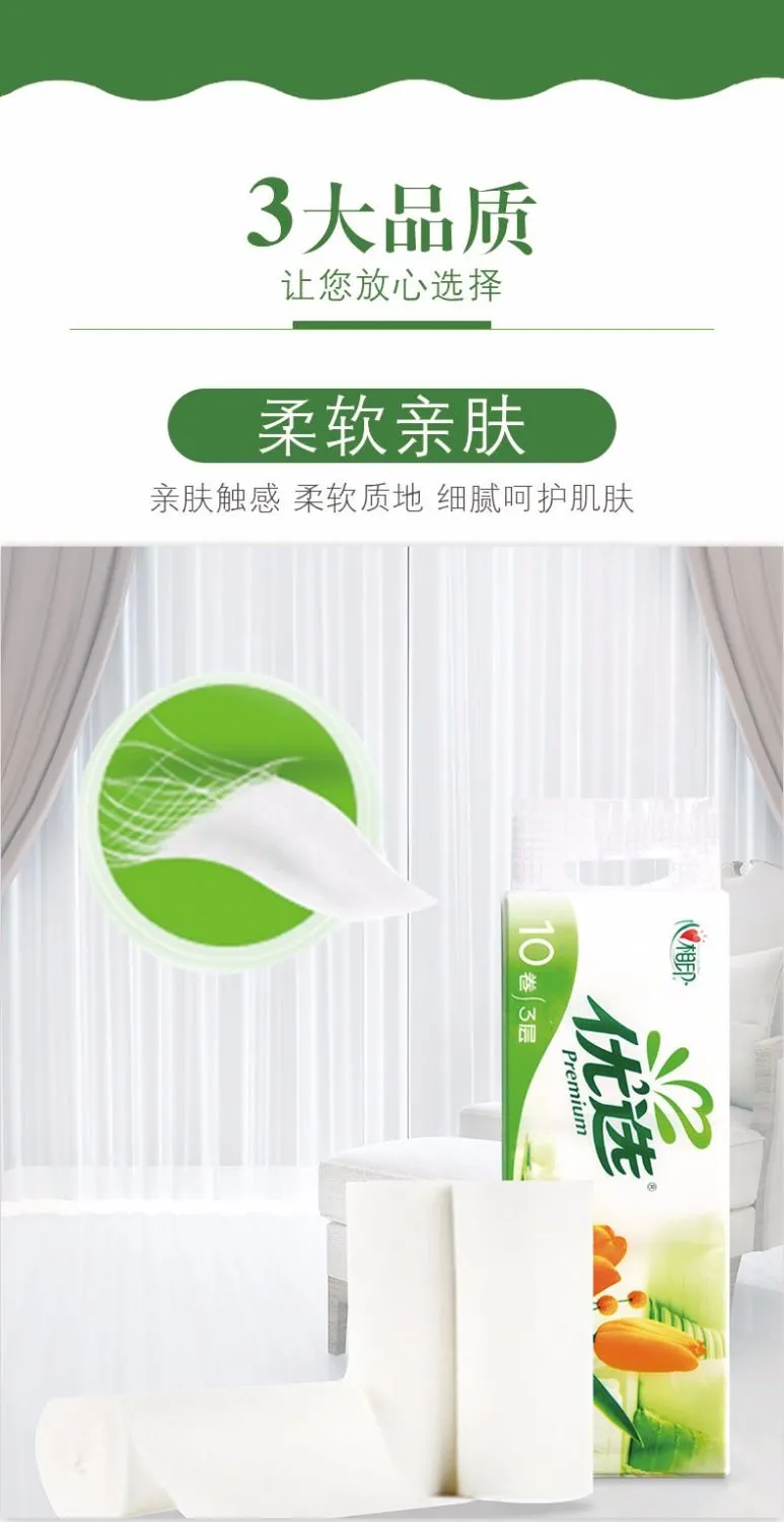 原生木浆、湿水不易破、细密厚实：3层x75gx10卷 心相印 优选 无芯卷纸 券后8.8元包邮 值值值-买手聚集的地方