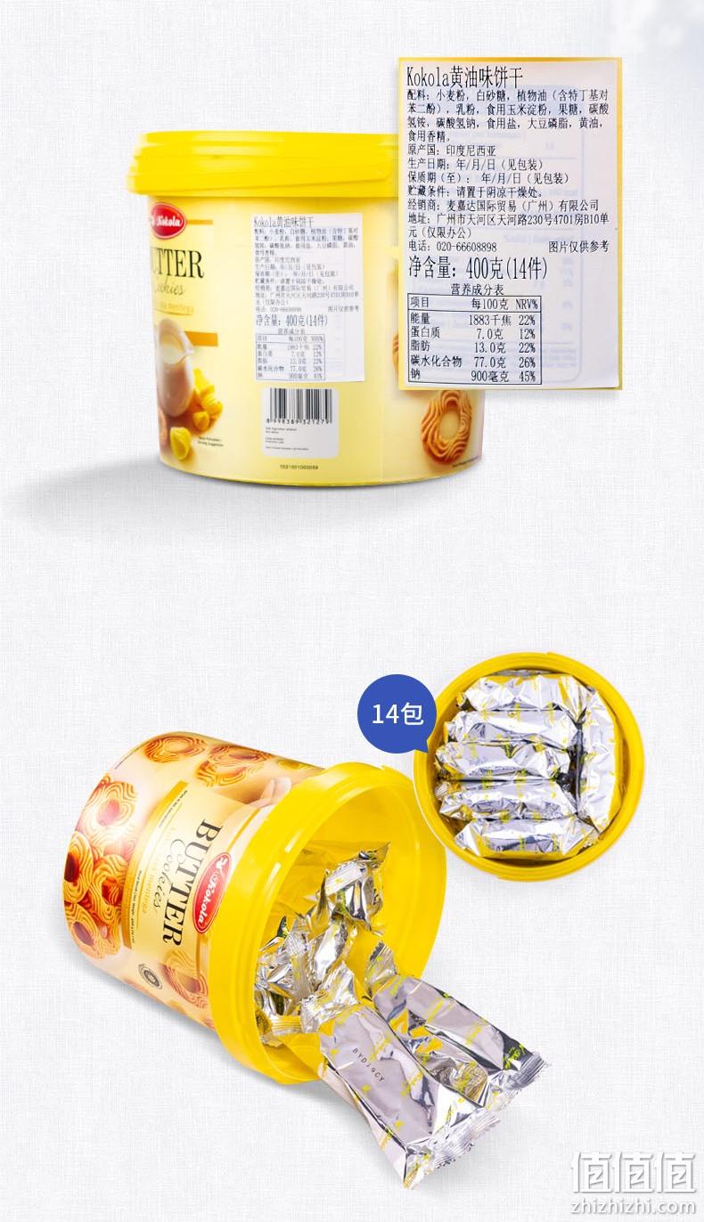 印尼进口 Kokola 400g桶装 多口味曲奇饼干 券后19.9元包邮 值值值-买手聚集的地方