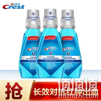 健康专家 500ml 三瓶装x3件 Crest 佳洁士 漱口水 券后116.77元包邮 值值值-买手聚集的地方