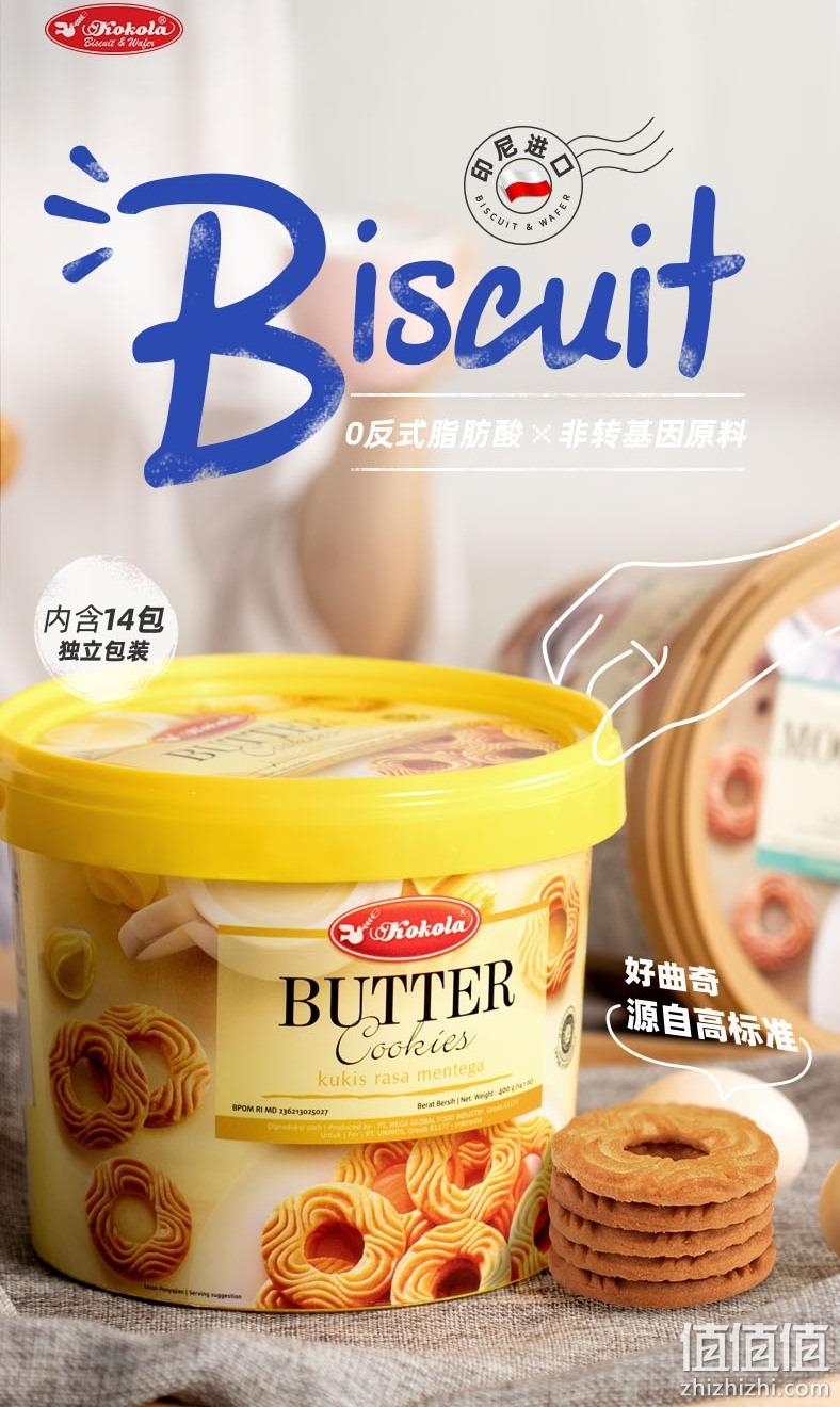 印尼进口 Kokola 400g桶装 多口味曲奇饼干 券后19.9元包邮 值值值-买手聚集的地方