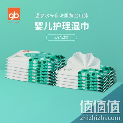 白菜价！好孩子 温泉水加厚手口护理湿巾 5片x12包 9.9元包邮 值值值-买手聚集的地方
