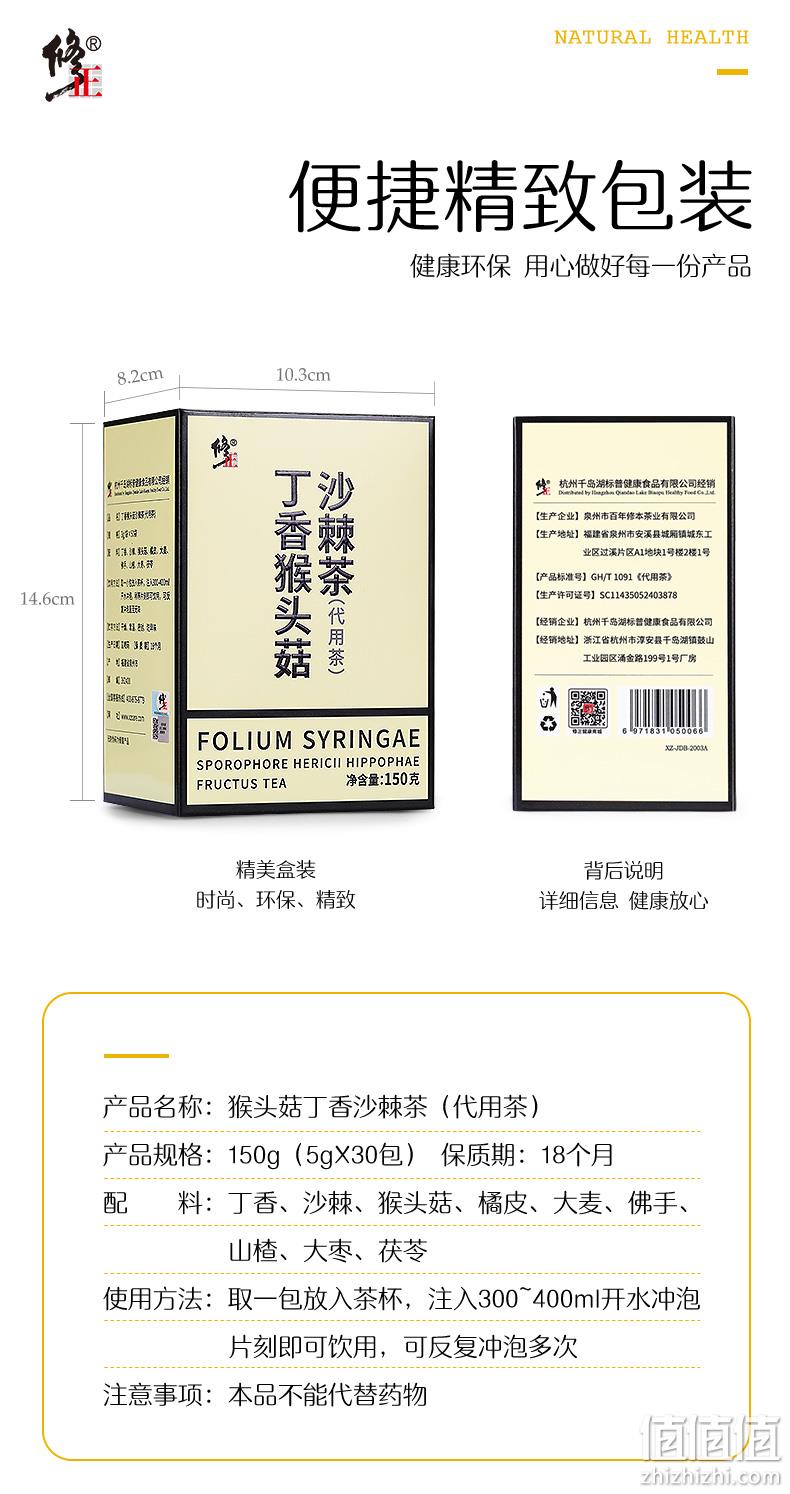 调理肠胃 30包 修正 丁香猴头菇沙棘茶 券后9.9元包邮 值值值-买手聚集的地方