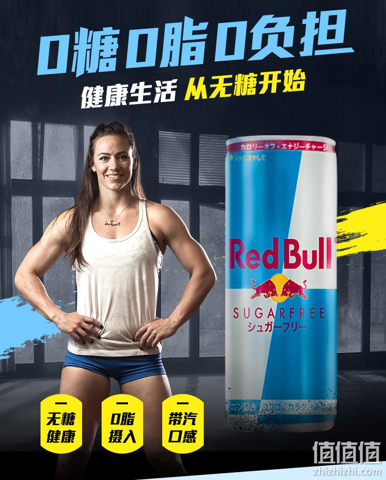 临期清仓 奥地利进口 RedBull 红牛 劲能无糖功能饮料 250mlx24罐 99元包邮 值值值-买手聚集的地方