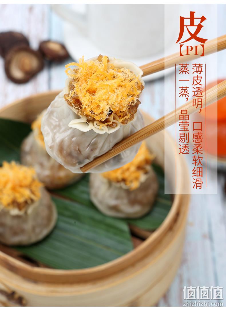 中华老字号 诸老大 网红速食蛋黄肉松烧麦 40gx12只 领券+满减后21.9元顺丰包邮 值值值-买手聚集的地方