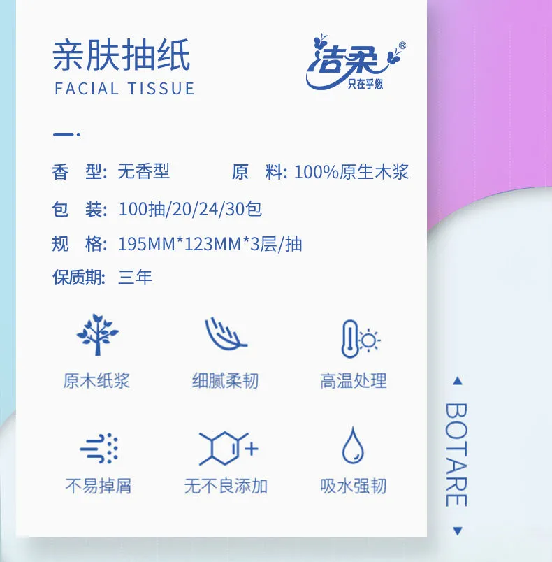 母婴可用，湿水不易破：3层100抽x6包 洁柔 亲肤原木抽纸 券后5.9元起包邮，折合不到1元/包 值值值-买手聚集的地方