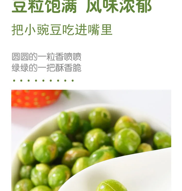 1包不到1毛钱，20包 知富堡 美国青豆 多口味青豌豆 券后2.99元起包邮 值值值-买手聚集的地方