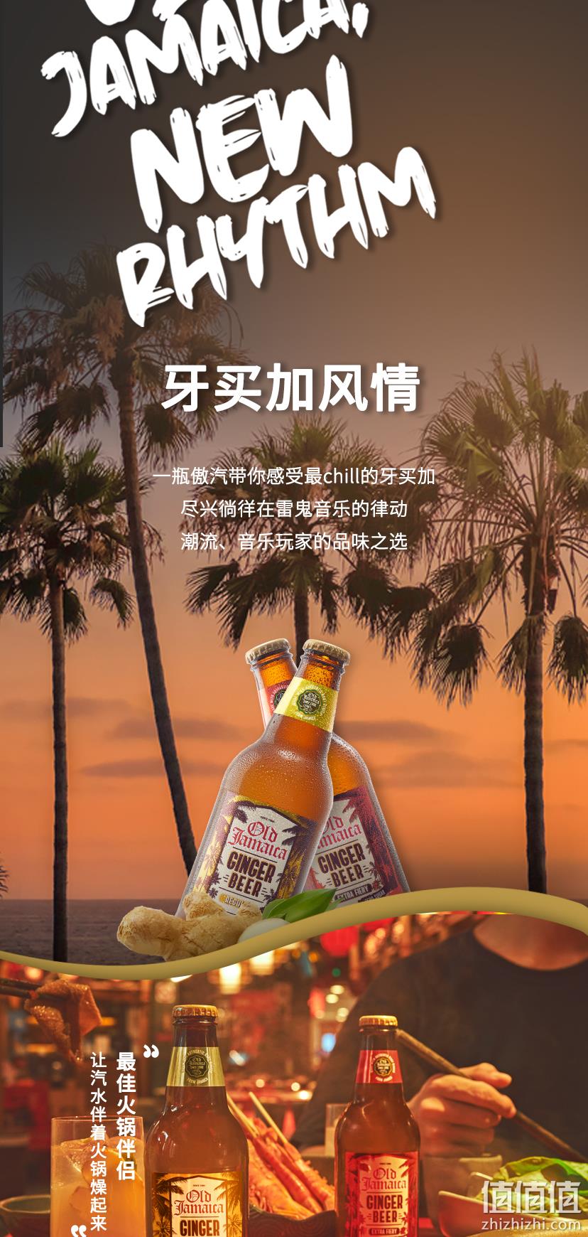 低卡0酒精，Old Jamaica 傲汽 姜汁啤酒饮料355mlx8瓶 券后39.9元包邮 值值值-买手聚集的地方
