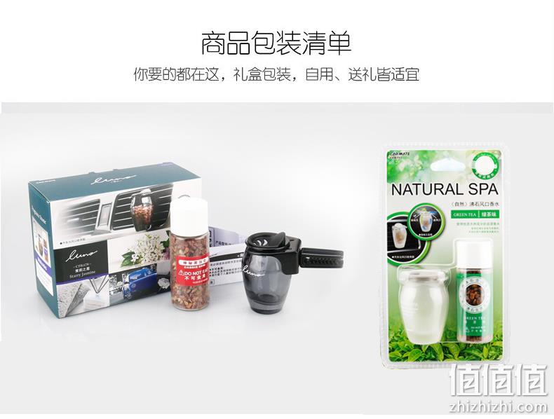 分解异味 日本 快美特 车载沸石香氛 券后41元包邮 值值值-买手聚集的地方