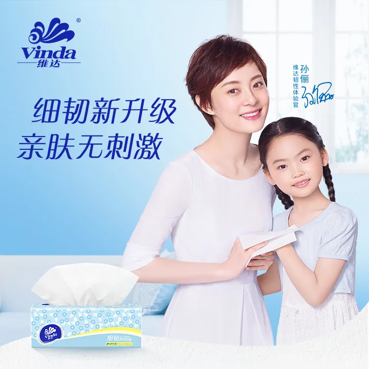 百亿补贴： Vinda 维达 细韧抽纸 3层100抽18包 券后21.8元包邮 值值值-买手聚集的地方