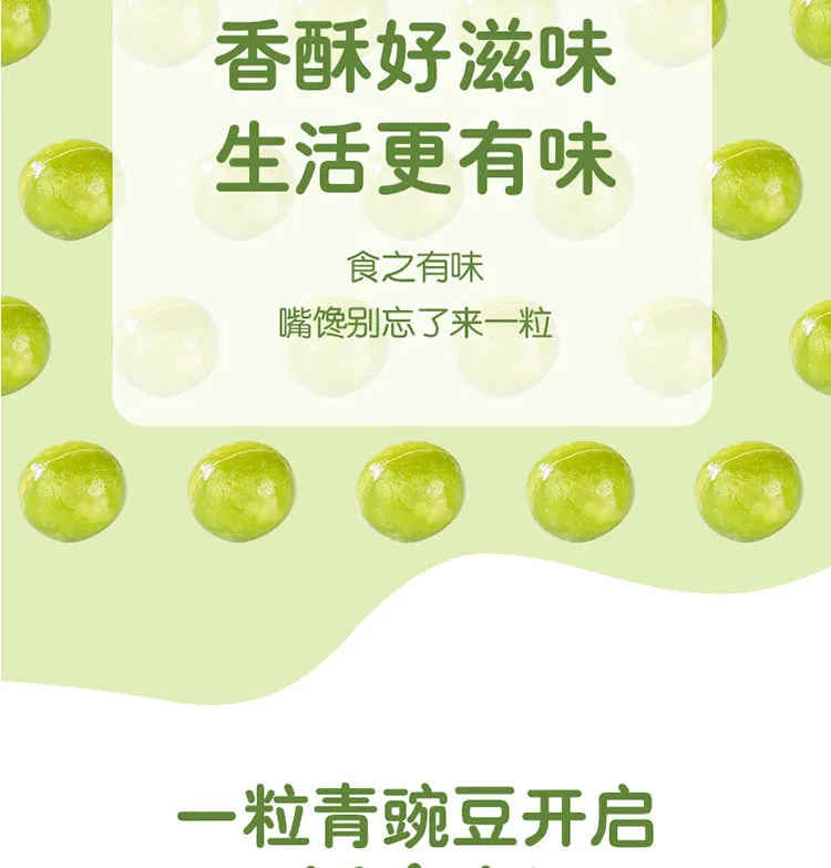 1包不到1毛钱，20包 知富堡 美国青豆 多口味青豌豆 券后2.99元起包邮 值值值-买手聚集的地方