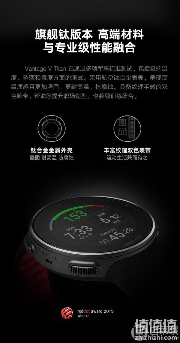 红点奖，钛合金旗舰版：Polar博能 Vantage V Titan优势系列 铁人三项手表+H10蓝牙心率带套装 直邮到手3550元，非Prime会员也免邮（天猫券后6499元） 值值值-买手聚集的地方