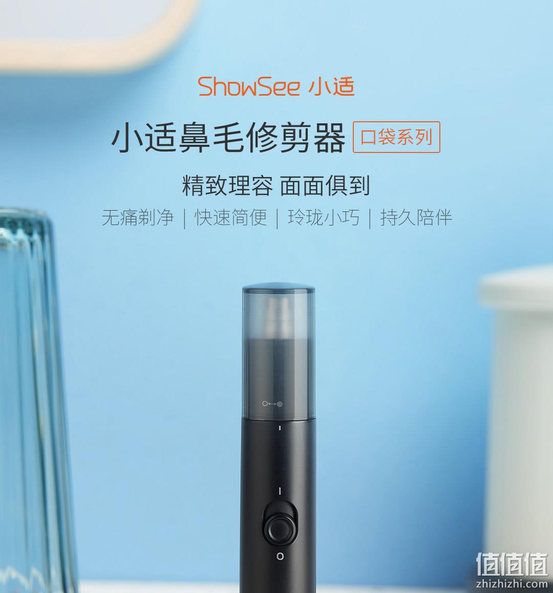 小米生态链，静音便携可水洗，体面才不尴尬：小适 电动鼻毛修剪器C1-bk 券后29.9元包邮 值值值-买手聚集的地方