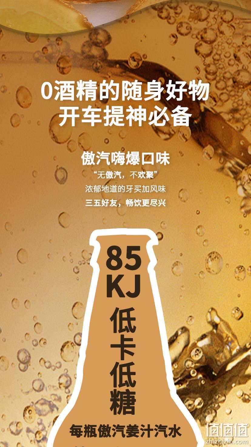 低卡0酒精，Old Jamaica 傲汽 姜汁啤酒饮料355mlx8瓶 券后39.9元包邮 值值值-买手聚集的地方